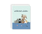 Cat Sitter Thank You Card (Pack of 6)